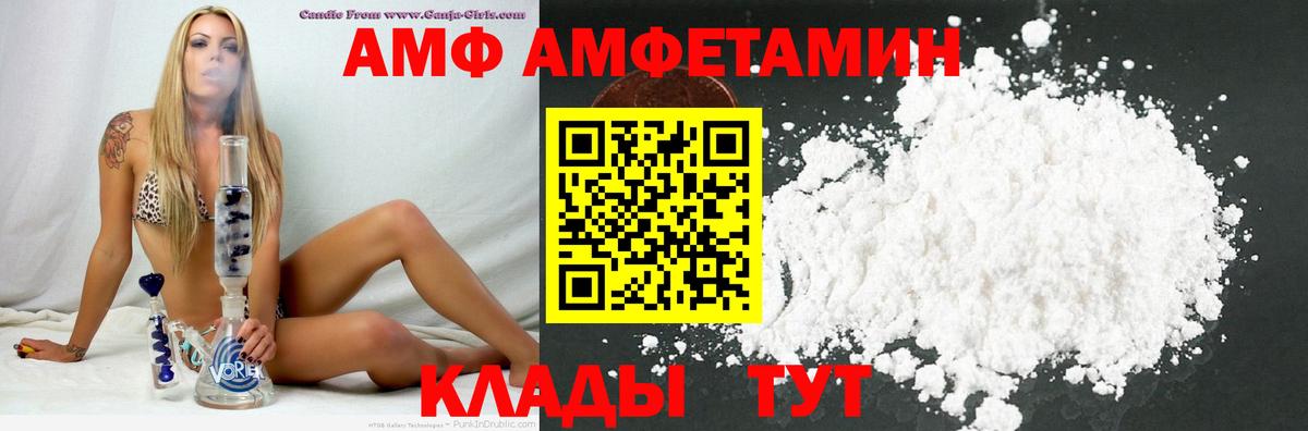 Amphetamine Premium Хабаровск