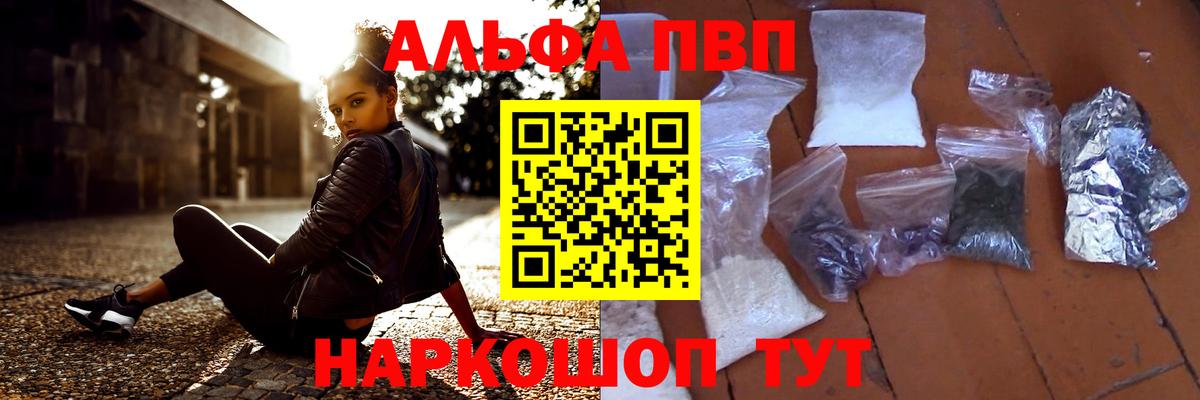 Хабаровск  APVP VHQ  A-PVP  Вход с VPN  A PVP крисы CK 