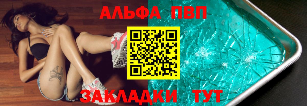 Alpha PVP СК КРИС Хабаровск