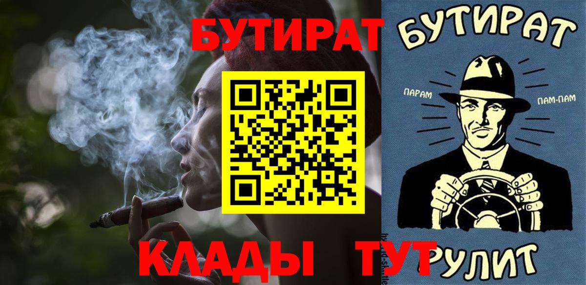 Бутират 99% Хабаровск