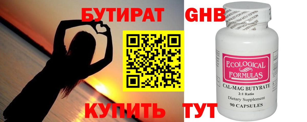 Бутират бутик  Вход с VPN  Хабаровск 