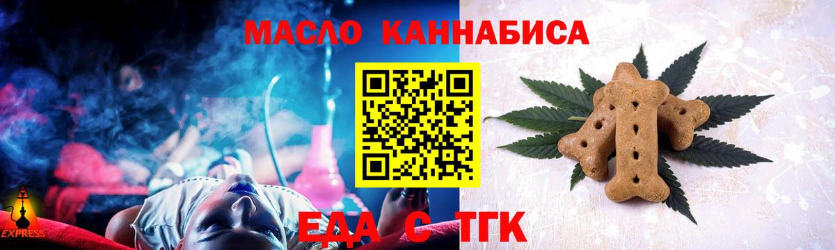 Хабаровск  Cannafood конопля  Вход с VPN 