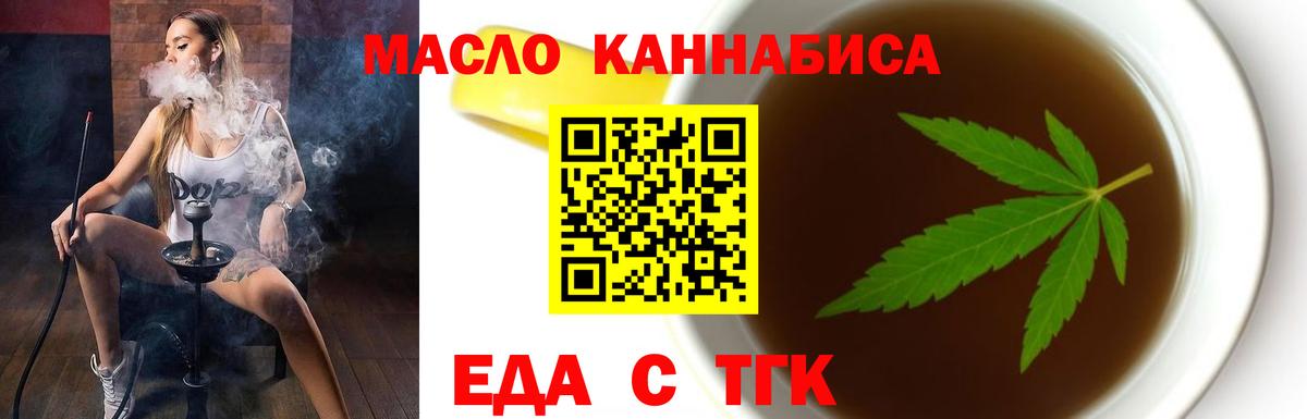 Canna-Cookies конопля Хабаровск