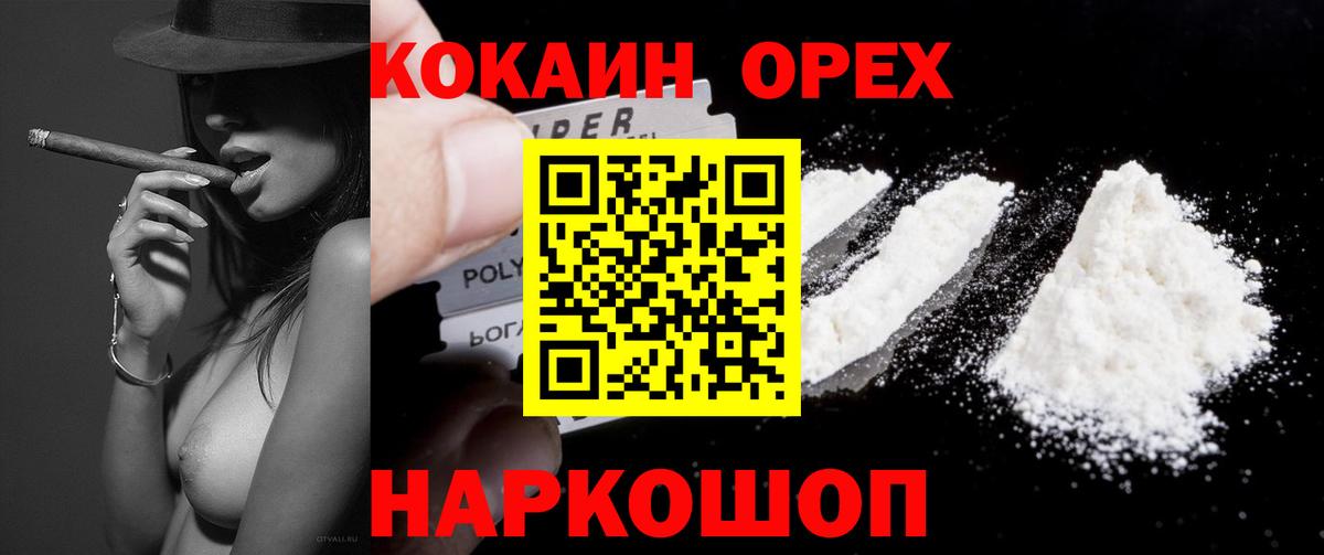 COCAIN Columbia  COCAIN FishScale  Хабаровск  COCAIN  Вход с VPN 