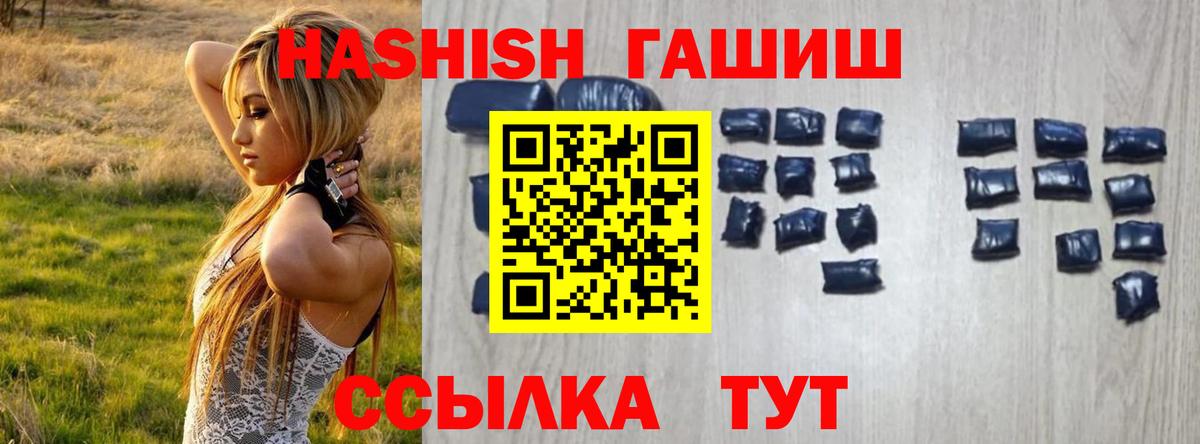 Гашиш VHQ Хабаровск