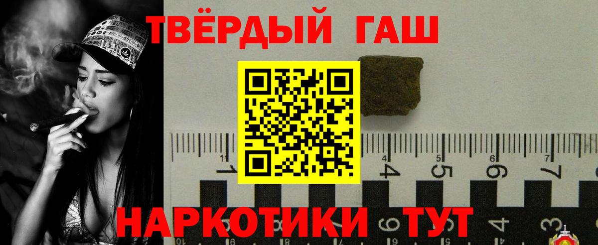 Хабаровск  ГАШИШ VHQ  ГАШИШ  Вход с VPN  ГАШИШ Изолятор 