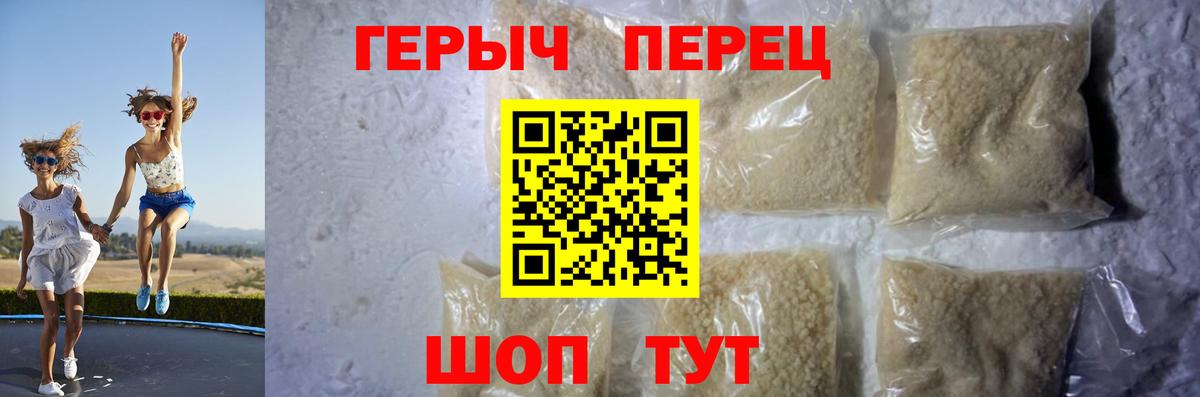 Хабаровск  ГЕРОИН хмурый  Героин  Вход с VPN 
