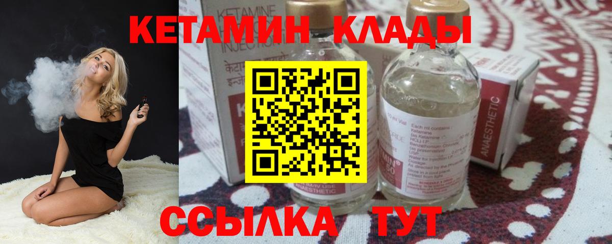Кетамин ketamine  КЕТАМИН VHQ  Вход с VPN  Хабаровск 
