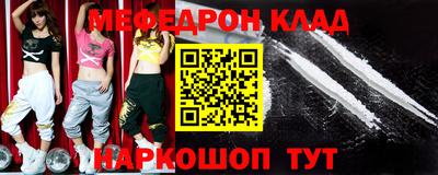 мефедрон Кингисепп