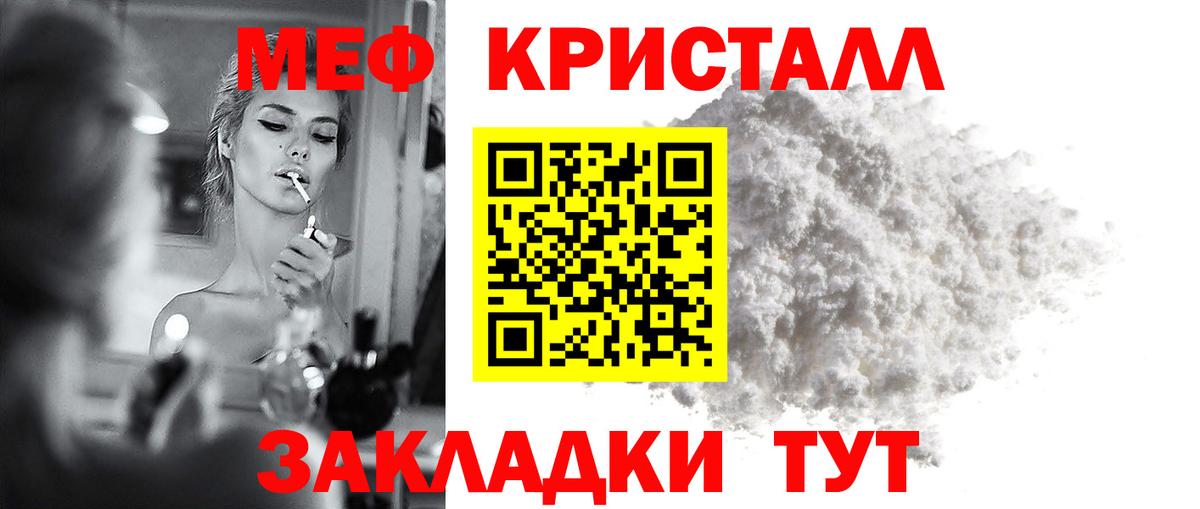 Мефедрон mephedrone  Вход с VPN  Меф mephedrone  Хабаровск 