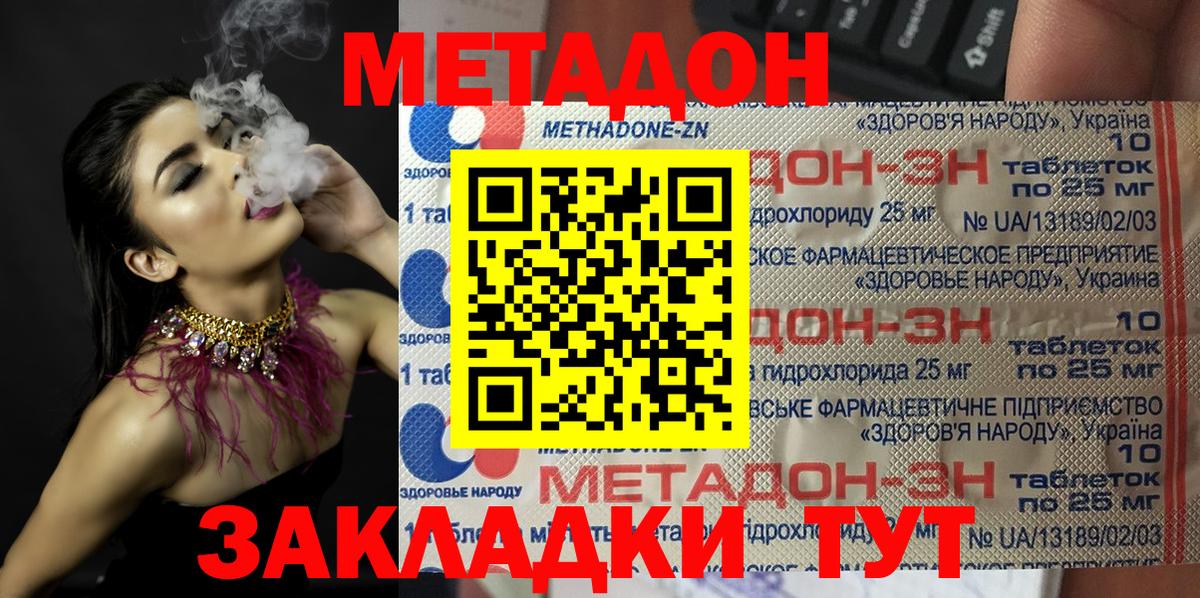 МЕТАДОН VHQ  Вход с VPN  mega ссылка  Хабаровск 
