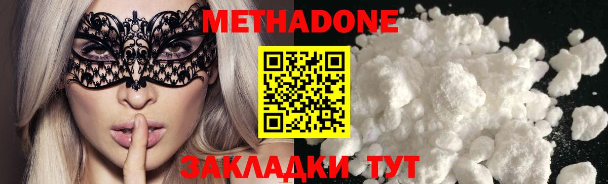 МЕТАДОН VHQ Хабаровск