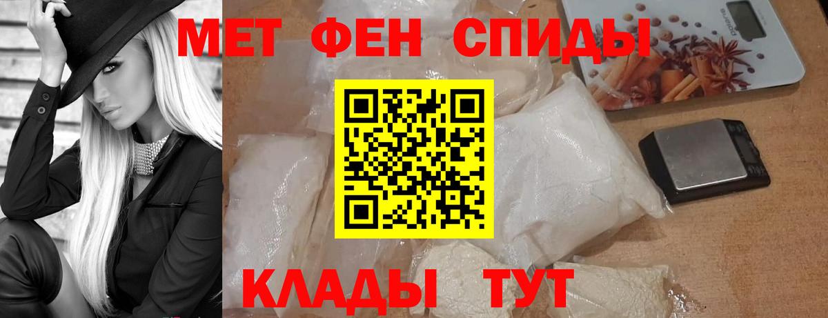 Хабаровск  Первитин мет  Вход с VPN  Первитин мет 