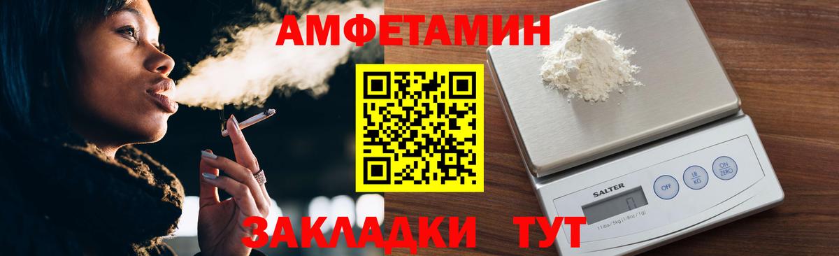 Метамфетамин Methamphetamine Хабаровск