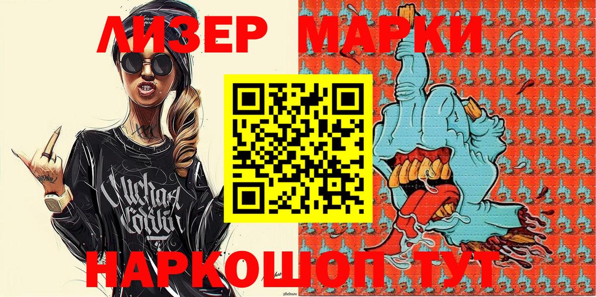 Марки NBOMe 1,5мг Хабаровск